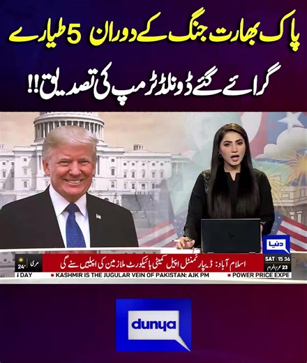 Breaking News Updates on Dunya News