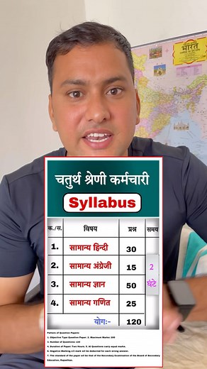 ‼️मनोज नेहरा‼️ on Instagram: "rajasthan fourth grade vacancy syllabus 2025… #rssb #rmssbexams #syllabus #rajasthan #rssbsyllabus #reels #reelsinstagram Full PDF download के लिए ब्रॉडकास्ट चैनल को join करे ?"