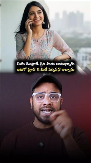 You are listening to your every word, you gave permission 😱 | #shorts | azhar edutok | Telugu awa...