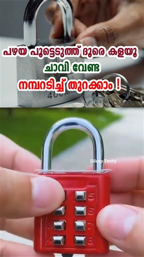 പഴയ പൂട്ടെടുത്ത് ദൂരെ കളയൂ ആകെ 174 രൂപയെ ഒള്ളൂ #shorts #numberlock #padlock