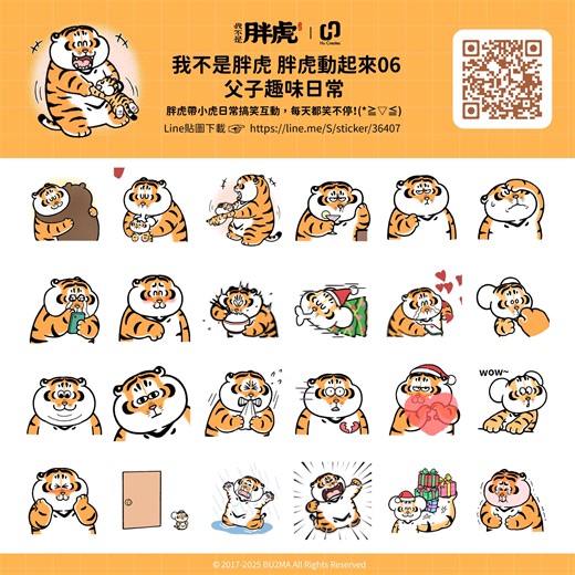 🐯 LINE動態貼圖：胖虎動起來06 🐯 胖虎帶小虎日常搞笑互動，每天都笑不停！(*≧▽≦) 🔗 https://line.me/S/sticker/36407 🔺 僅限台灣、香港、澳門地區下載 ＝＝＝＝＝＝＝＝＝＝＝＝ 🐯 LINE Animated Stickers: Fat Tiger 06 🐯 Alexander’s daily fun with Archie, full of laughter every day! (*≧▽≦) 🔗 https://line.me/S/sticker/36407 🔺 Available for download only in Taiwan, Hong Kong, and Macau. LINE 貼圖 Hu Creates Limited 胡創 #LINE貼圖 #動態貼圖 #Linestickers #stickers #animatedstickers #不二馬大叔 #我不是胖虎 #bu2ma #fattiger #胖虎 | 不二馬大叔 Bu2ma