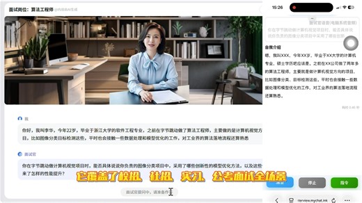 一定要过面试啊！春招面试必过技巧！对手都在用的AI辅助工具神器