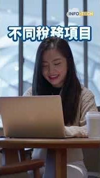 唔好再用Excel做Accounting，一錯就大鑊！