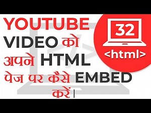 #32 How to Embed YouTube Video Using iframe Tag in HTML Page | HTML Tutorial | Learn HTML