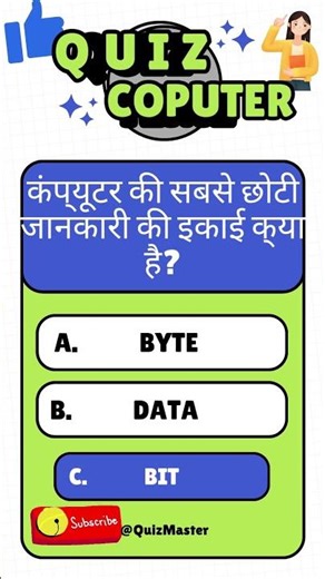 Computer Question Shorts | आज के 10 सवाल 💡 #computerzone #computergk #gk #quiz