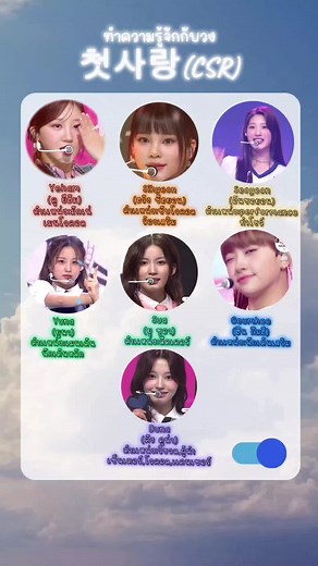 csr♥️#csr #DUNA #duna #SEOYOEN #Sua