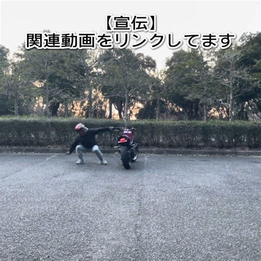 受け身 #安全運転