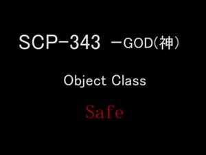 SCP-343 神