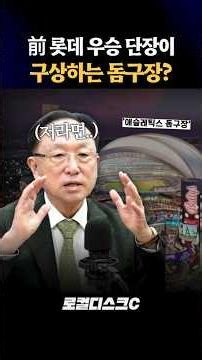 North Port Dome Stadium.. It Must Be Built 'Like This' for Busan to Thrive