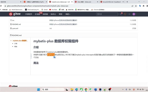 JSqlParser的用法和mybatis-plus做数据权限