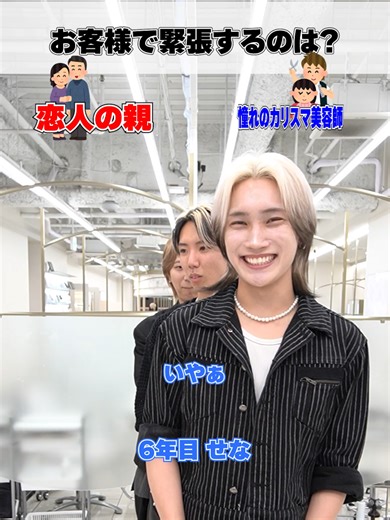 人気美容師が究極の二択質問に挑戦！