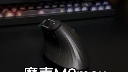 魔声Monster全网热卖无线蓝牙鼠标人体工学垂直立式多功能中大手鼠标充电双模24G办公台式电脑送男7