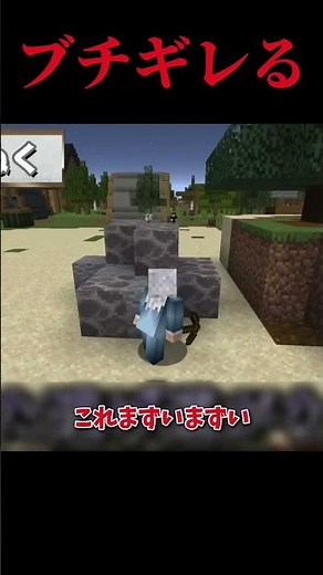 【Colorful Peach】Donu Loses His Cool for the First Time #shorts #fyp #Minecraft