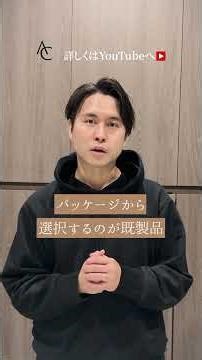 【造作】既製品キッチンの限界…幅・素材・色、すべてをこだわるあなたは造作キッチン一択です。 #注文住宅 #工務店 #設計事務所