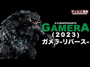S.H.MonsterArts Gamera:Rebirth 2023 Review