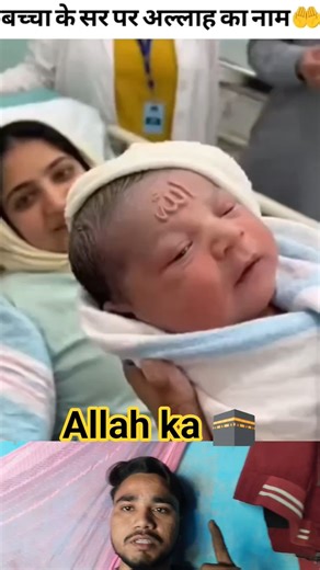 37.allah ka naam 🕋🤲🕋 #motivation #allah #islamicshorts