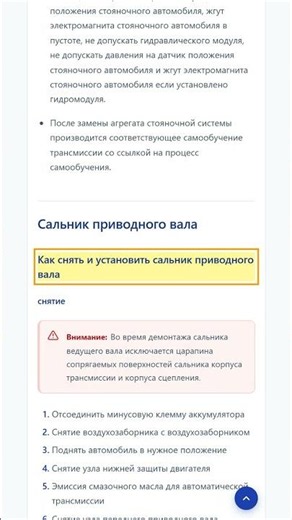 Сальник приводного вала — Wey Coffee 01 2021-2026 #Shorts