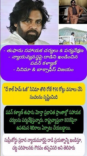 OG - పవన్ కళ్యాణ్ పర్ఫెక్ట్ మల్టీ-రోల్! 🔥~#shortfeeds #shortvideo #shorts #pawankalyan