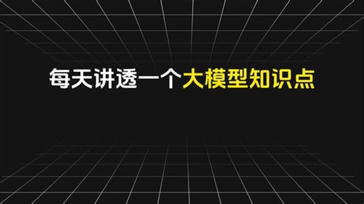 每天吃透一个大模型知识点：提示模版-PromptTemplate#大模型 #人工智能 #AI #大模型学习 #langchain