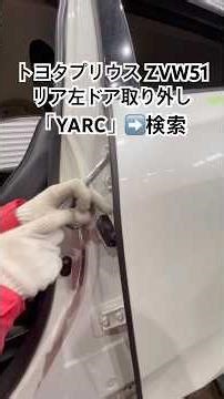 全国対応 車リサイクル部品専門店 プリウスのリア左ドア 交換コストを賢く削減 #Shorts