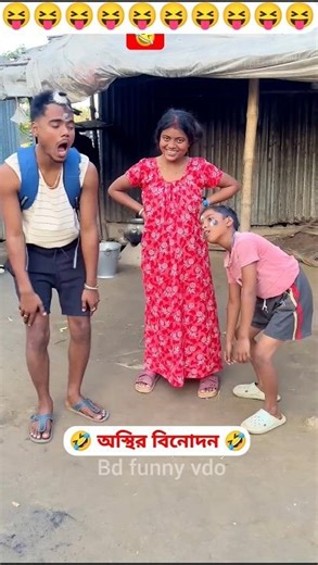 Bangla old funny song part 2 🤣 #shorts #viralshorts #funny #comedy #song