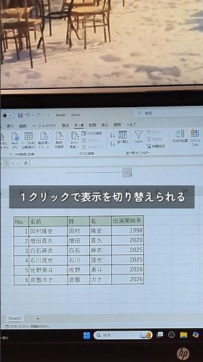 【Excel便利術】一時的に隠したい列に！ボタンクリックで表示・非表示の切り替えをするグループ化の方法 #excel #仕事効率化