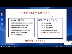 FEniCS基础之网格实体