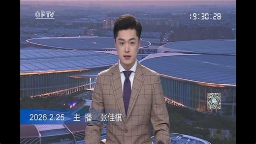 2026.2.25 青浦综合频道 青浦新闻片头