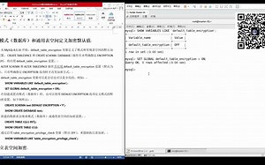 15.4.4.MySQL数据库的InnoDB静态数据加密