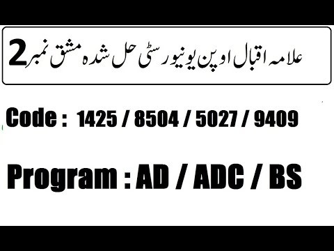AIOU Code 1425 / 8504 / 5027 / 9409 Solved Assignment No 2 Autumn 2025 | 03468885319