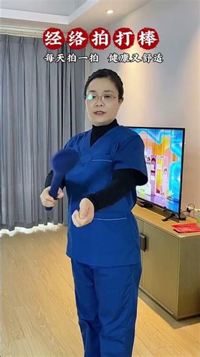 Home Workout: Meridian Patting with Slapping Stick