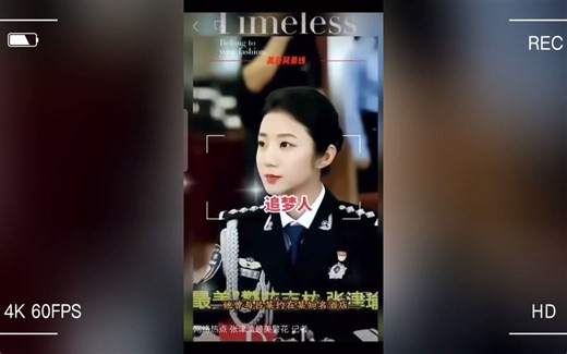 【最美警花张津瑜vs吕总13分19秒酒店录像再次曝光！嘎嘎真实啊