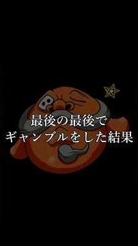 「さいの目入道蒯越」の必殺技を打った結果... #妖怪ウォッチ #妖怪三国志 #ゲーム実況 #shorts