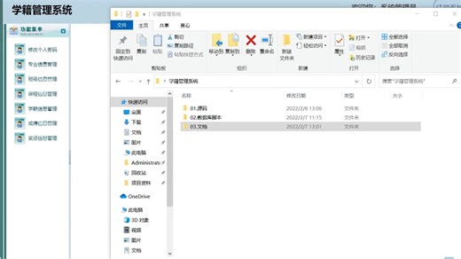 期末毕设项目！-学籍管理项目演示（附源码 视频 文档）