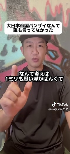 日本兵と大日本帝国の戦争の歴史