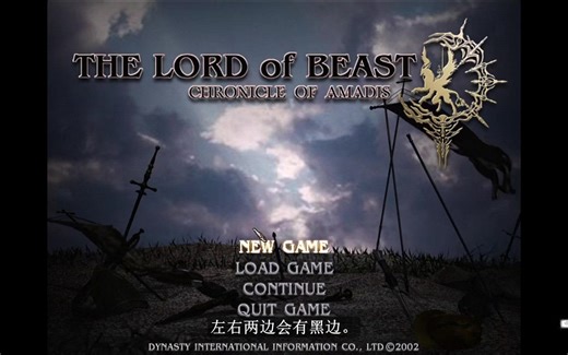 【怀旧游戏】汉堂经典战棋游戏阿玛迪斯战记 兼容Win10&Win11 支持窗口模式