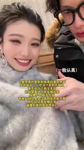 The myriad details of the earth sign constitute a steady love#Couple s Daily life#Earth