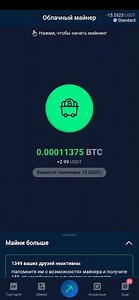 StormGain - как майнить с телефона? Облачный майнинг без вложений вывод денег заработок в интернете!