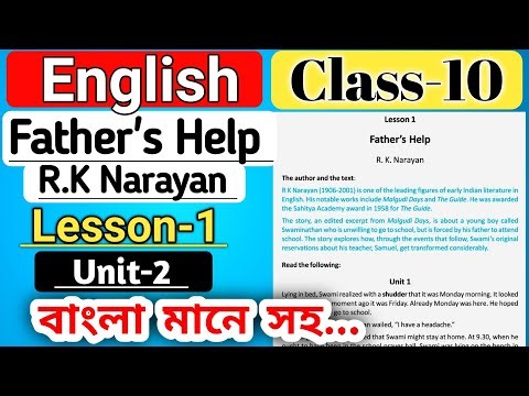 class 10 english lesson 1 unit 2 father's help by RK Narayan bengali / Father's Help by R.K Naraya