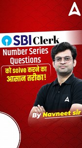 Master the art of solving NUMBER SERIES in seconds with this simple approach! 🎯 Follow @adda_247 to level up your prep game! . . . . . . #numberseries #mathskills #learningmadeeasy #crackthecode #studytips #education #adda247 #instagramreels #reels #viral #trending #edtech #education # educationalcontent | Adda247