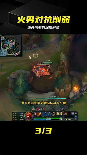 Mask of Pain reduces AP, proving the seamless cooldown stun build is correct. #Brand, seamless co...