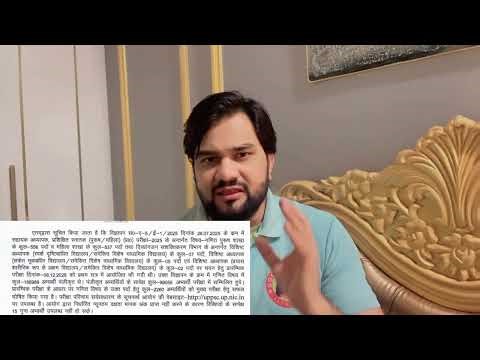 UP LT Grade 2025 Result Out | LT GRADE Cutoff? | LT Grade Teacher Result | Category Wise Cutoff