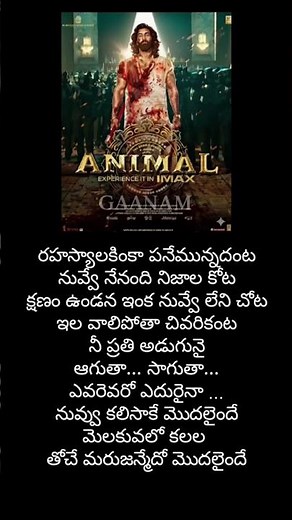 animal movie songs,everavaro songs #lyrical telugu songs #lyrics evarevaro soul song lyrical animal
