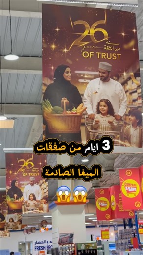 Sultan 🇴🇲 on Instagram‎: "🔥 صفقات ميغا صادمة في سلطان! 🔥 عروض لا تُفوّت لمدة 3 أيام فقط على منتجاتكم المفضلة 🛒✨ 📅 من 7 إلى 9 نوفمبر 2025 📍 متوفر في جميع فروعنا #سلطان #عروض_سلطان #صفقات_ميغا 🔥 3 Days of MEGA SHOCKER DEALS at Sultan! 🔥 Don’t miss these incredible discounts on your favorite products — 3 days only! 🛒✨ 📅 November 7–9, 2025 📍 Available at all stores #Sultan #MegaShocker #BigSavings"‎