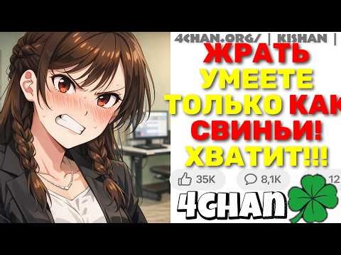 HR-Феминистка Запретила Рабочим Есть Мясо На Стройке!? ЕЙ ДАЛИ ПОДЖОПНИК И ВЫГНАЛИ?? | 4chan истории