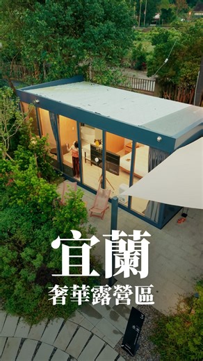 Kathy | Visual Content Creator on Instagram: "宜蘭懶人寫真露營你體驗過了嗎？ 文末還有抽獎招待你來玩😎 一次僅接待一組客人 還有專屬管家和首創寫真露營 可以在專業攝影棚裡 和親友們留下最難忘的回憶紀錄📷 整個園區造景都是枯山水日式莊園風 美照拍完也不怕無聊 還有KTV、Switch和電動麻將桌 晚餐讓 @ranran_table_ 幫你客製肉肉燒烤或海鮮火鍋 入住再送星夢森林劇場門票 森山寫照 @sensan.inn_ 269宜蘭縣冬山鄉大進三路208號 0903-178-518 官方LINE :@sensaninn 七折專屬折扣碼：Kathy0718 （即日起開放、限時一個月有效） 🏆獎項：森山寫照一泊二食 中獎者限平日週日到週五入住 抽獎規則如下： 1️⃣ 追蹤 @kathy_0718 @sensan.inn_ 2️⃣ 按讚並轉發這篇到限時動態滿24小時 3️⃣ 留言Tag 2位朋友，告訴他們宜蘭多好玩！ *僅能留言一次不開放重複留言* #宜蘭奢華寫真露營#森山寫照 #宜蘭懶人寫真露營#宜蘭包棟民宿#人客多lakeze"