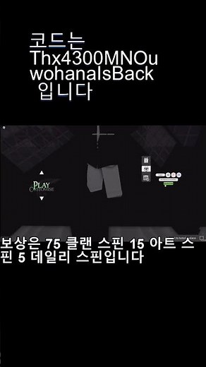 75 클랜 스핀 주는 새로나온 프로젝트 슬레이어 코드!