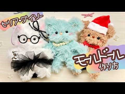 Easier to understand than anywhere else! How to make a mall doll! How to make 3 types of faces