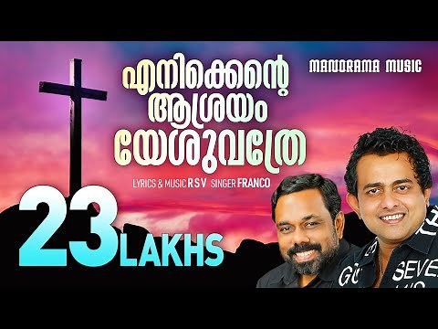Enikkente Aasrayam | R S Vijayaraj | Franco | Malayalam Christian Devotional Songs | Gospel Songs