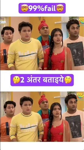 Find 2 difference #dipali #tmkoc #funny #comedy #ytshorts #trendingshorts #shortvideo